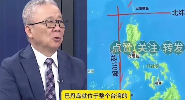 台湾媒体最近吵翻了！退役将领栗正杰直接在节目上撂狠话：巴丹群岛从历史条约到地理文
