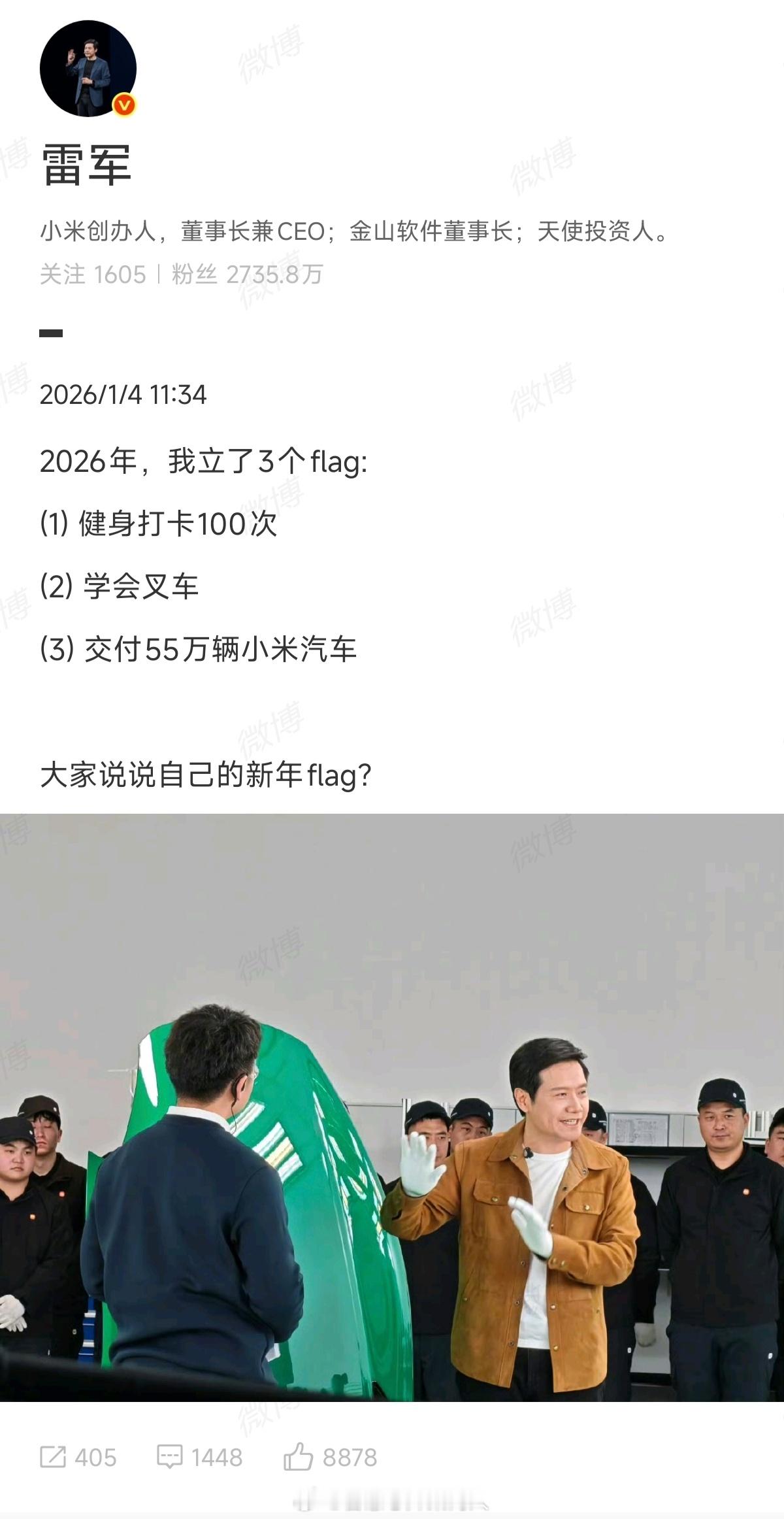 这个目标肯定保守了。目标估计会不断上调到70-80万，甚至更高。雷军称2026年