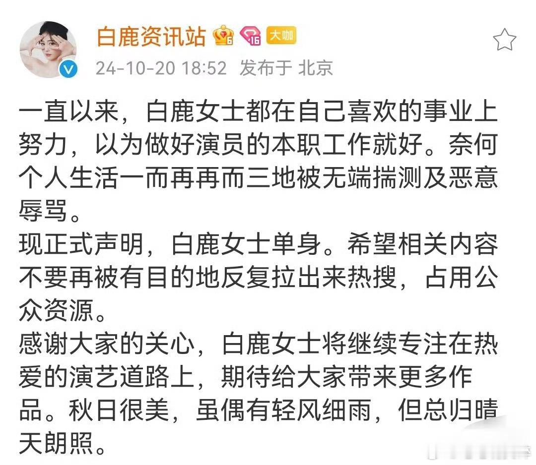 张凌赫偷瞄白鹿滚阿，什么话题白鹿独美阿，期待手握多部破万剧的女神的新剧 