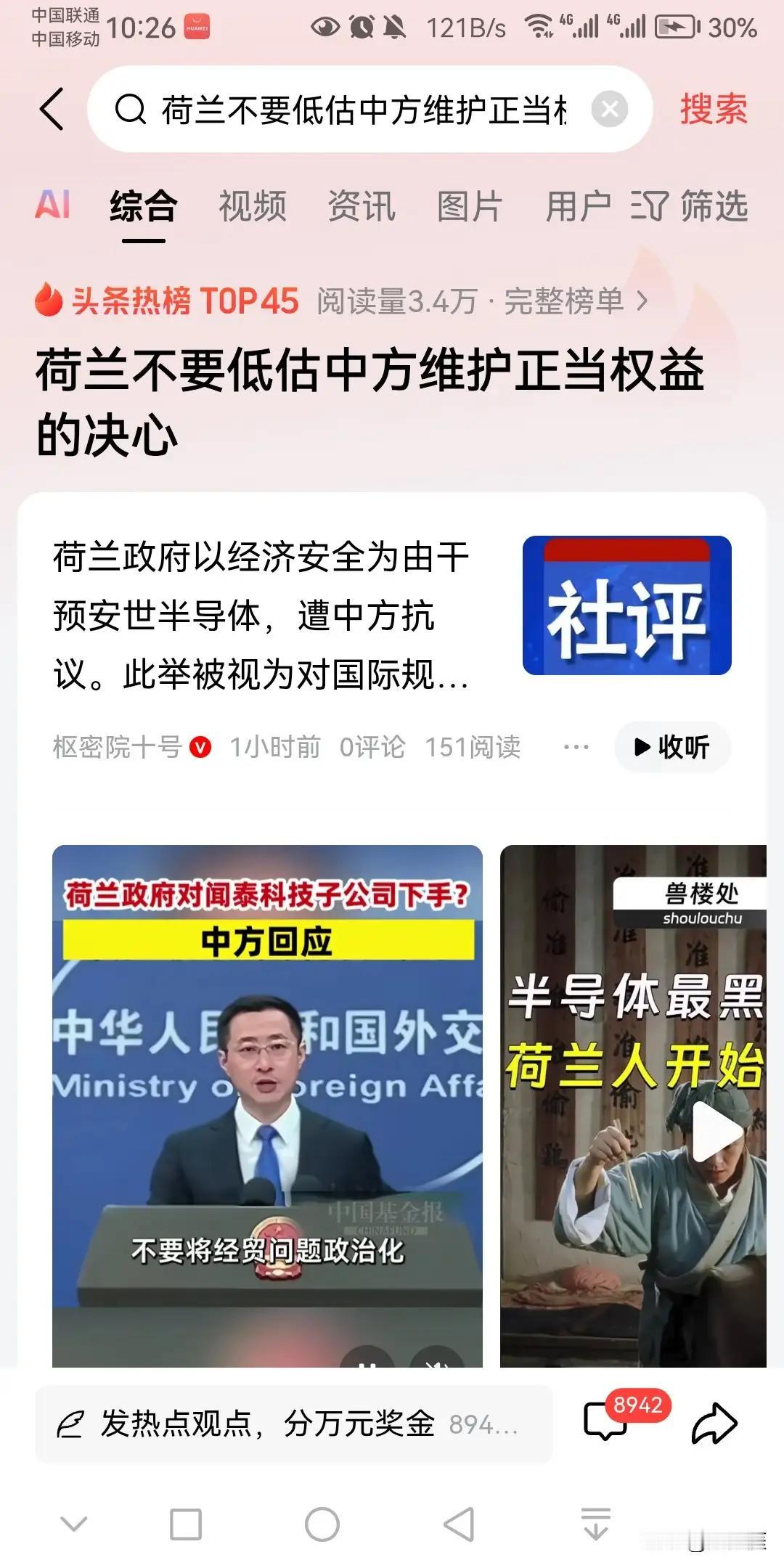 荷兰抢劫中国海外资产，中国怎么办？
近期，中国半导体领军企业闻泰科技遭遇荷兰的抢