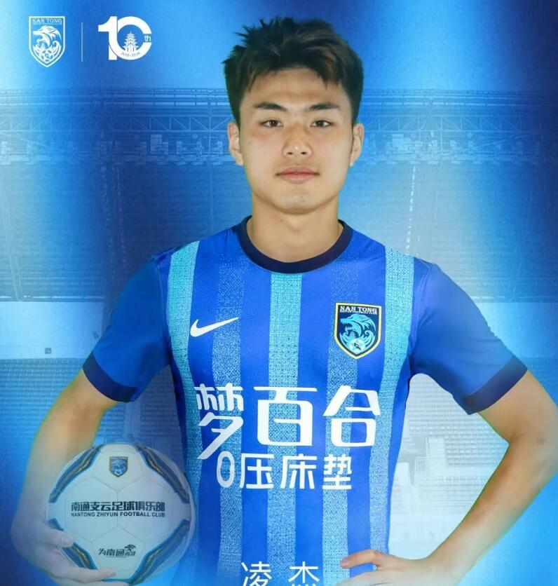 南通小将凌杰加盟南通支云，成为继刘伟、陆勋凯（杨明洋归化入籍除外）后第三位支云队