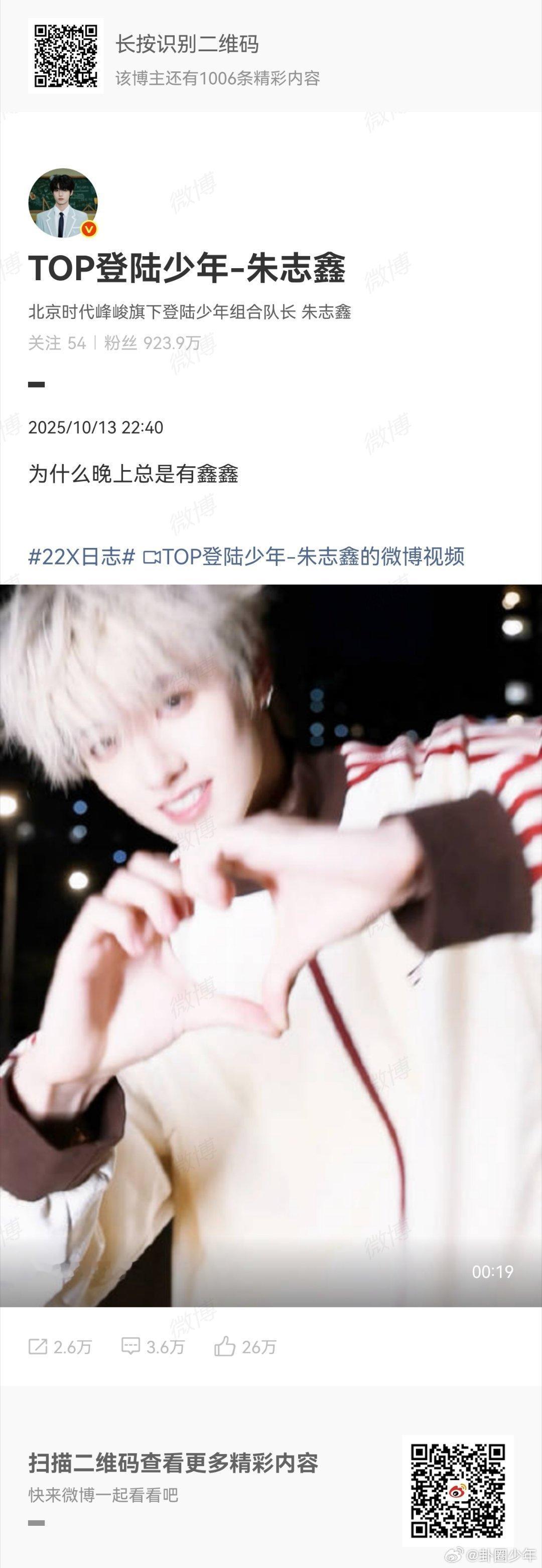 为什么晚上总是朱志鑫 哪有什么“为什么”，分明是朱志鑫的舞台太让人上瘾！今晚的舞