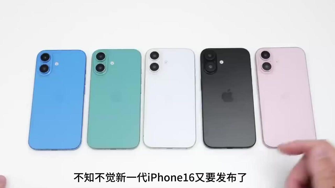 ✨新一代iPhone16即将发布！💥对于很多人来说，换机最大的动力就是颜值。有
