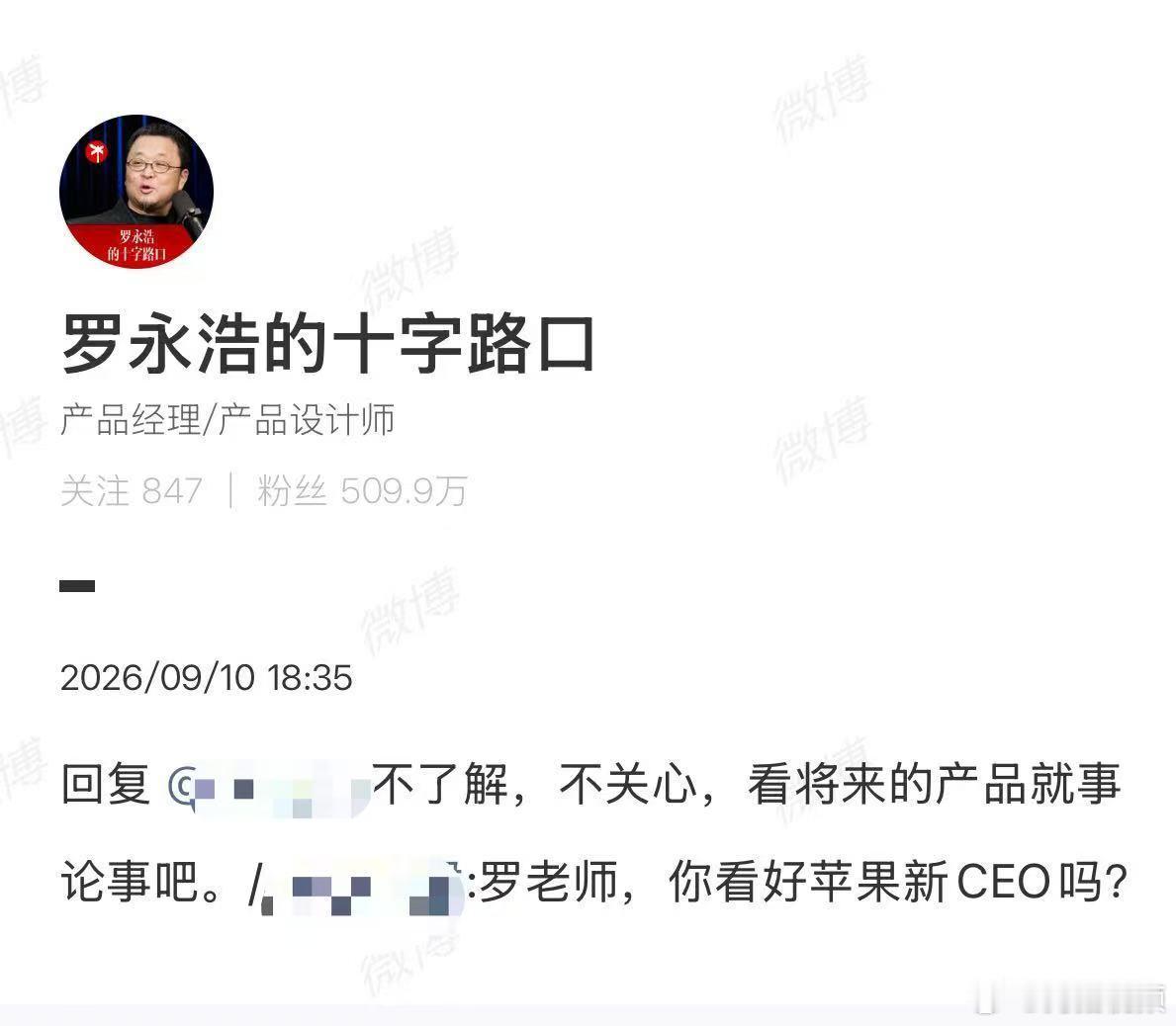 【罗永浩评价苹果新CEO：看将来的产品就事论事】罗永浩回应是否看好苹果新CEO9