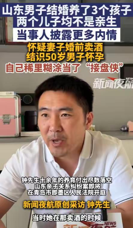 [微风]真够狗血的！山东一女子做酒生意时，傍上一位50多岁男老板，两人发生关系后