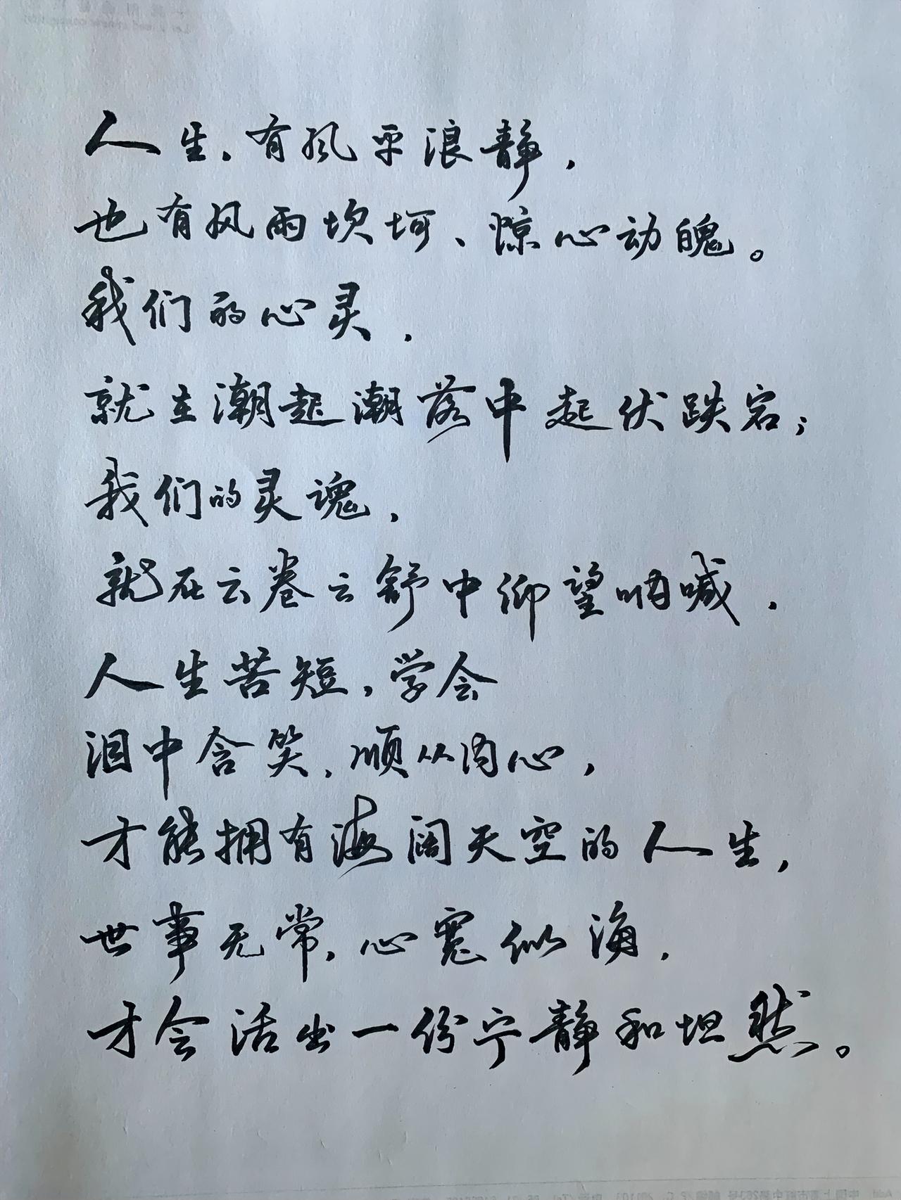 敢秀一下你的书法字吗拙字一幅，不敢妄称书法作品，冒昧发布，为搏一笑，并祈方家教正