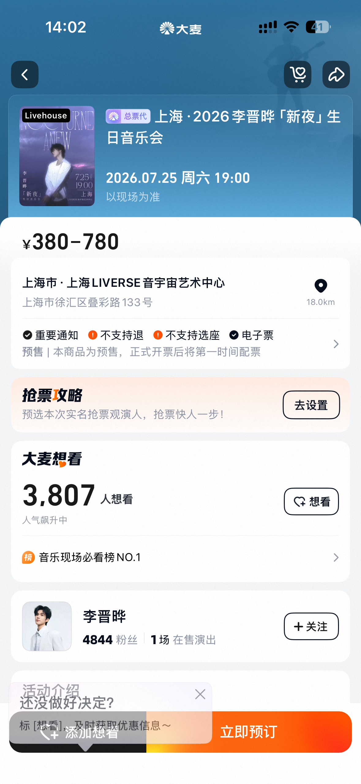 停停停，真不能再上人了 