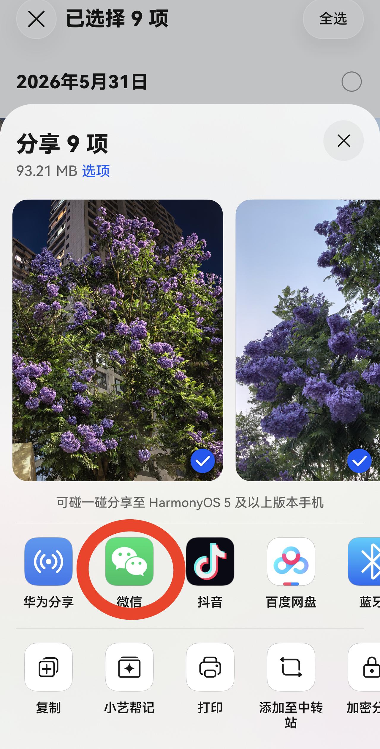 微信分享小技巧：鸿蒙系统图库照片分享到微信，与iOS一样，一次最多只能选择9张或