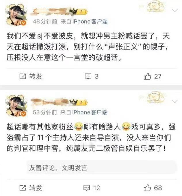 今天是太阳雨 不爱sj批皮，只是爱装潞人罢了。没人在意这个破超话，因为想用这个超