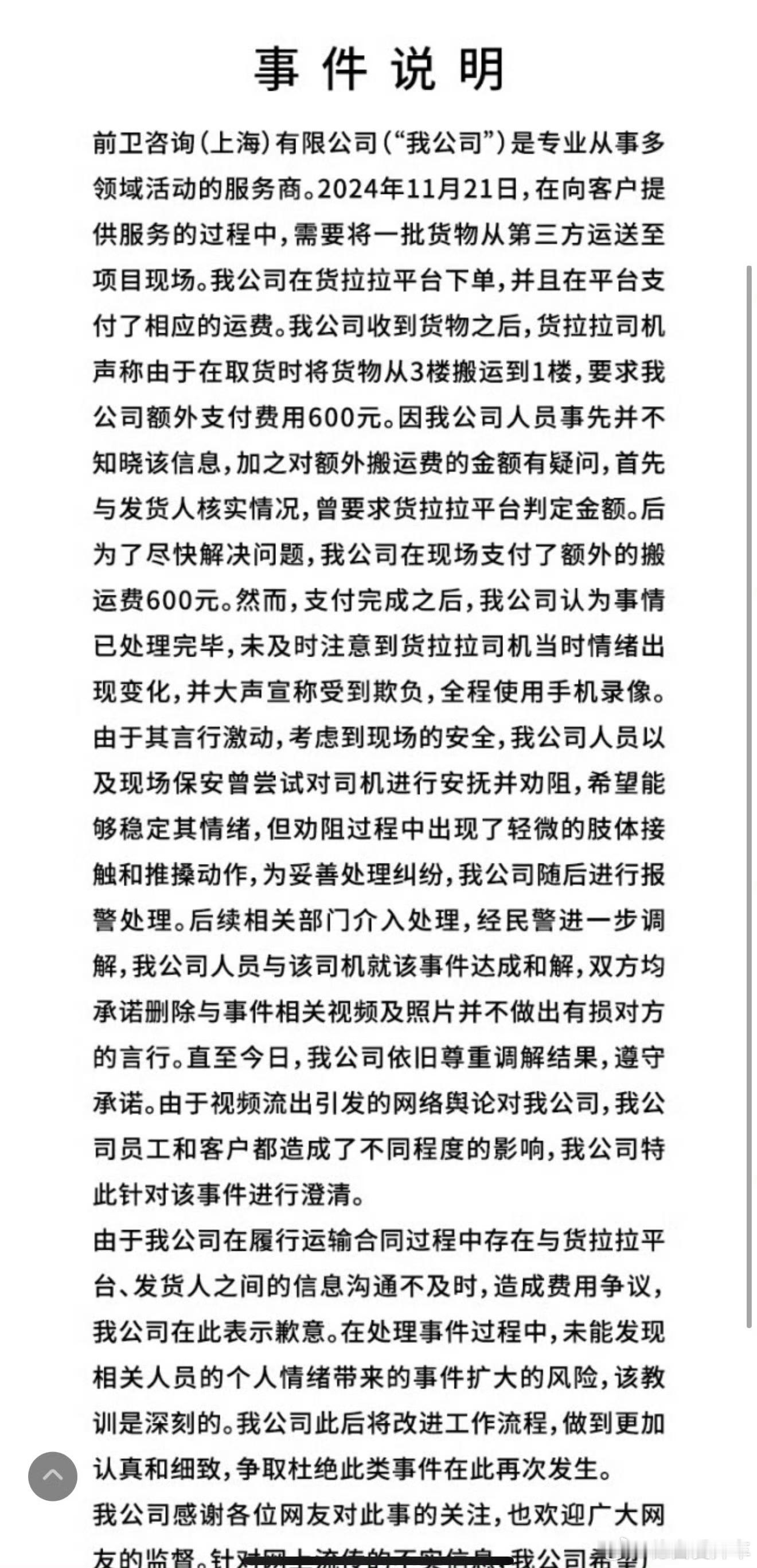 保时捷 货拉拉  有意思这都能上个热搜。我说怎么还有这个看到说明了解了，就是这个