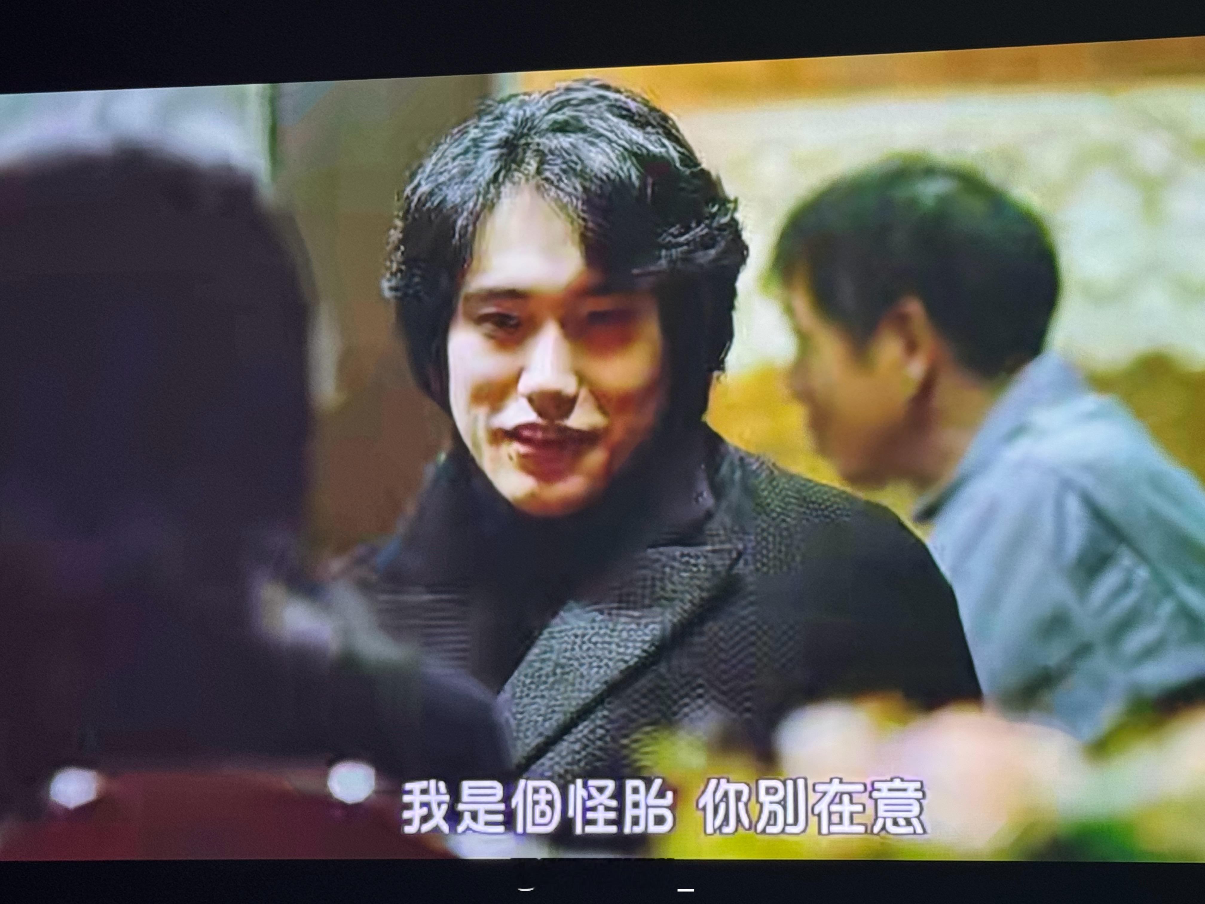 我是个怪胎 我也是 ​​​