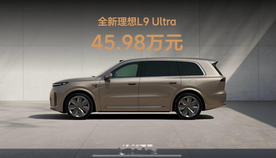 全新理想L9价格来了🔥L9 Livis 50.98万，L9 Ultra 45.