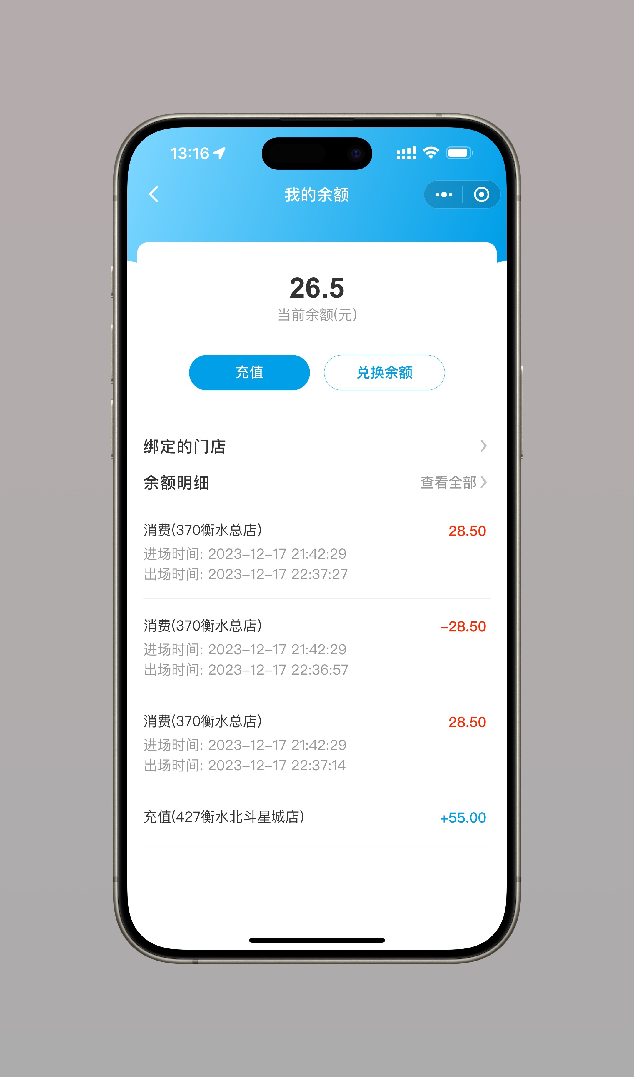#余额低于100元不能提现属霸王条款# 低于100不能提现，那我之前充的这个自助