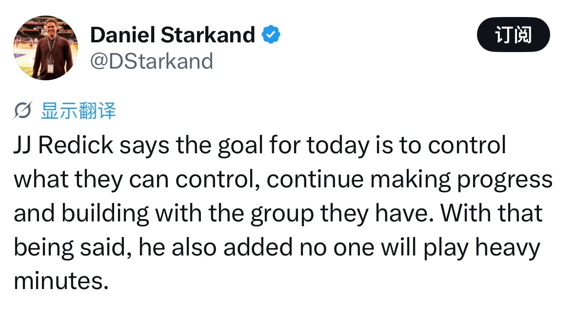 雷迪克表示，球队今日的目标是掌控可控之事，持续取得进步，并围绕现有阵容完成建设。