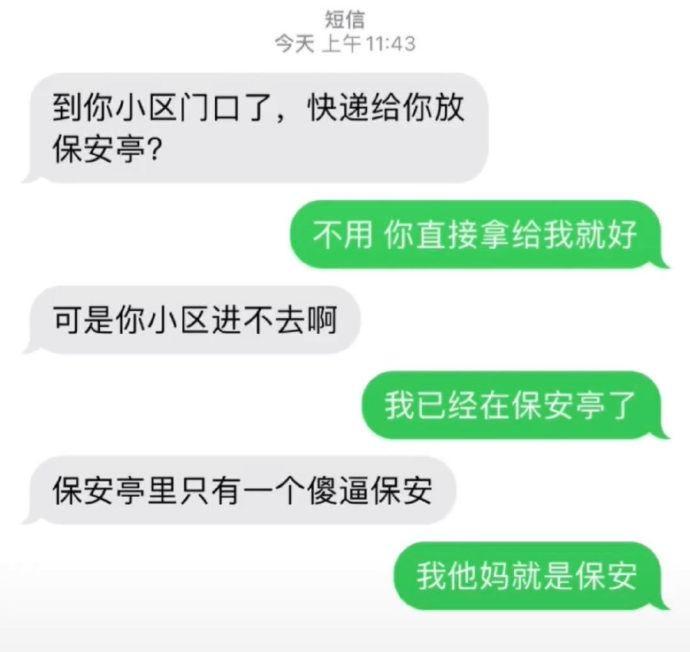 #谢谢有被笑到 有被冒犯到