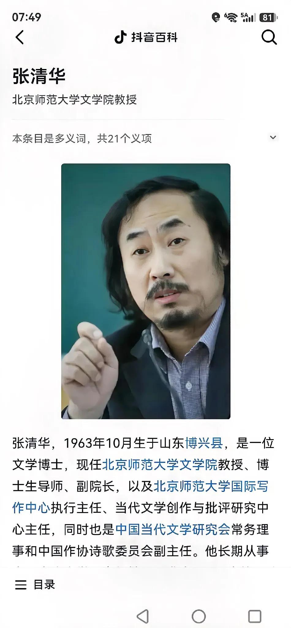 为什么每起文化造假的事件都有他？蒋方舟有他，贾浅浅有他，管笑笑也有他！
张老师这