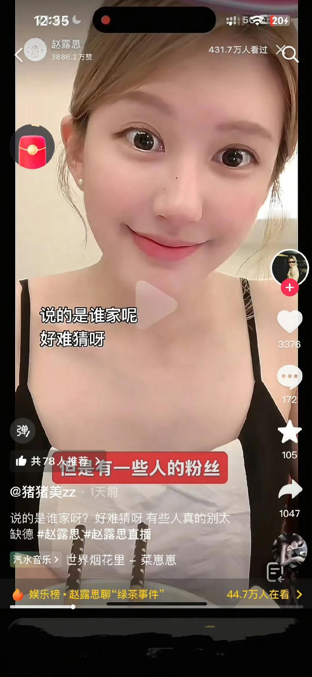 赵露思关联事件：高速倒车惊魂与反思

之前，赵露思曾卷入与某艺人高速倒车相关的话