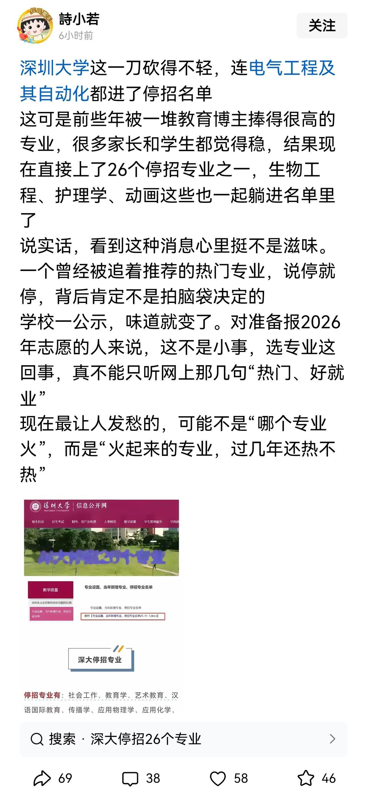哪有什么“闭眼报”“毕业肯定高薪”的专业。

专业能不能学好另说，就市场需求而言
