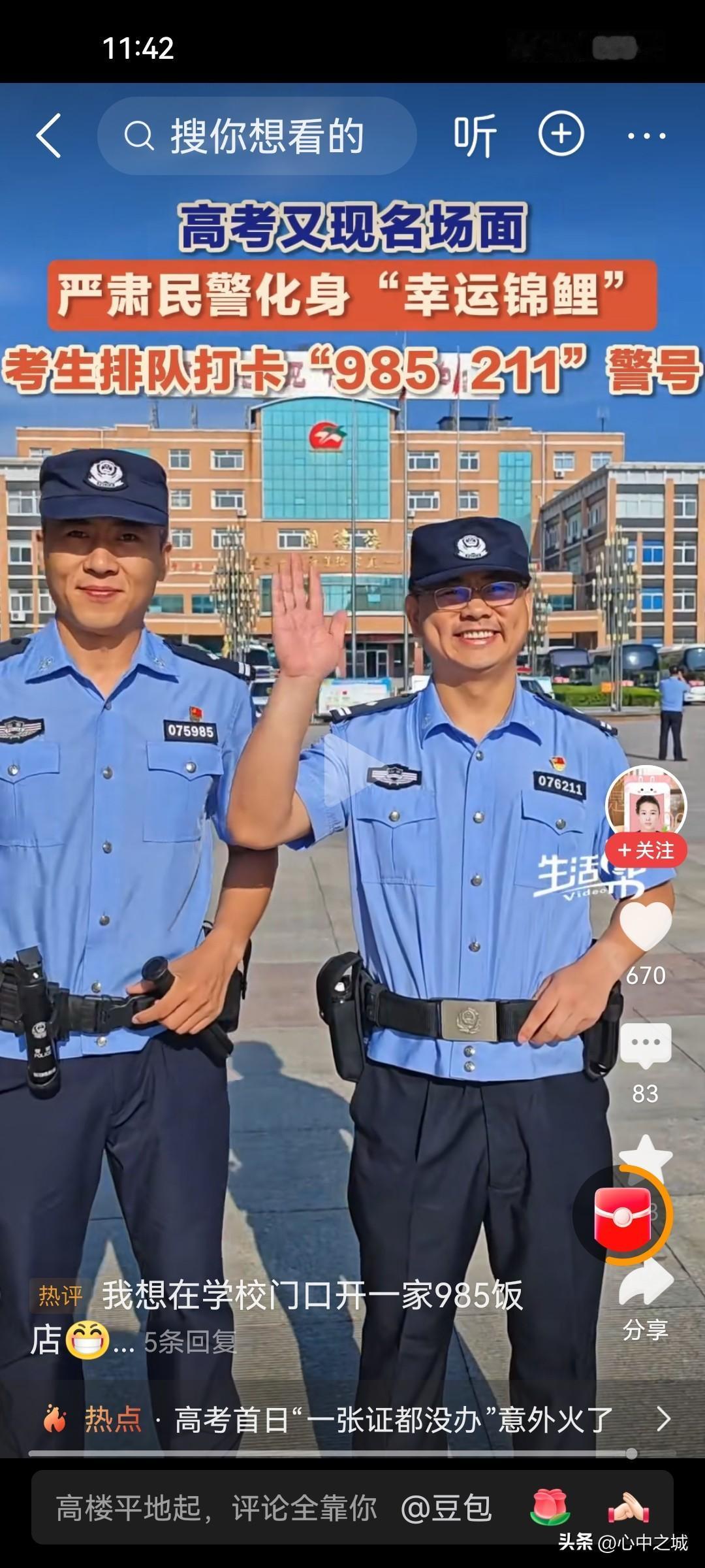 蜀黍执勤，也不忘送祝福，真是太理解孩子们了。