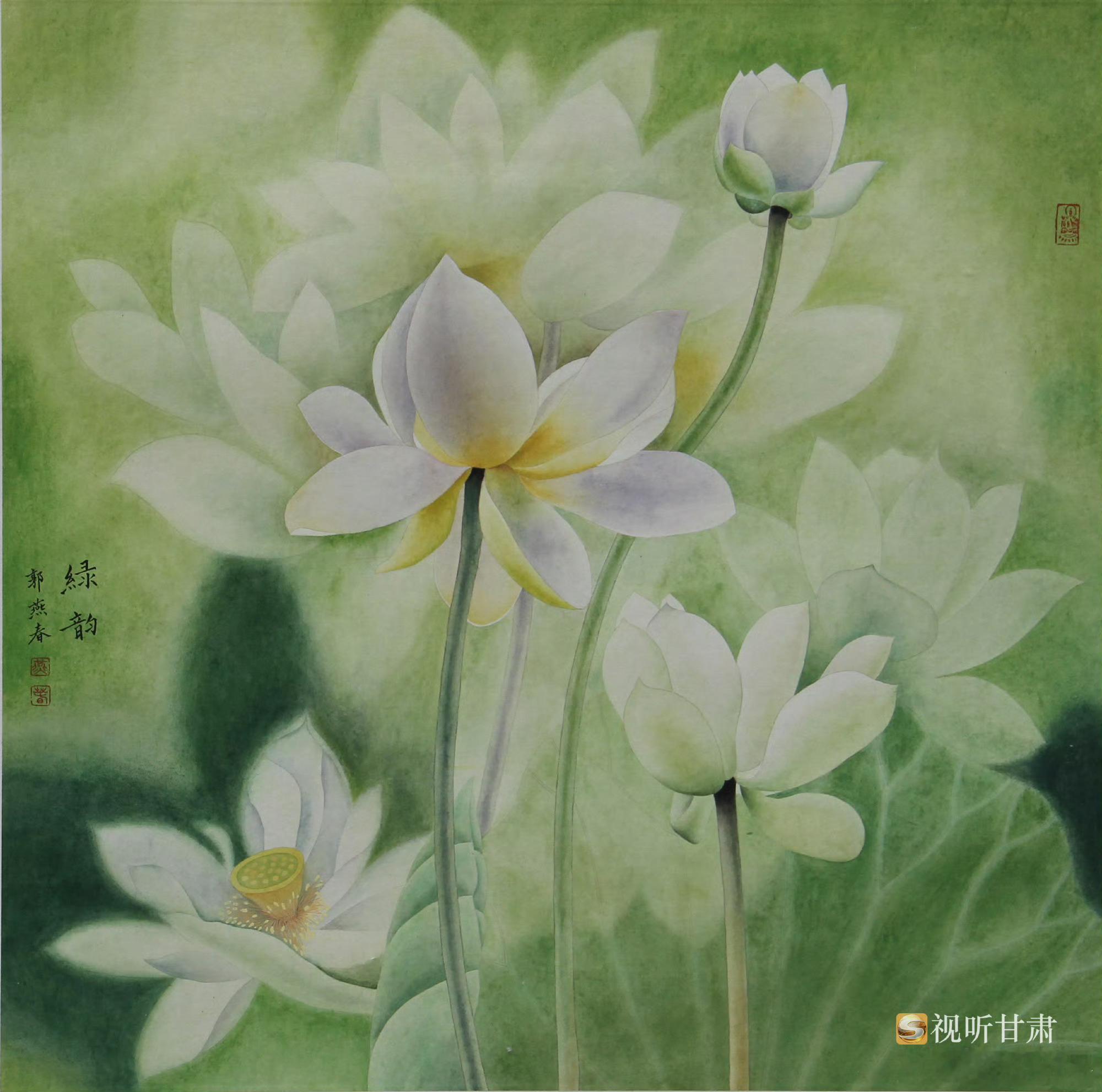 荷塘里的呼吸感：当工笔不再只是“描形”郭燕春工笔中的陇原诗学 很多人觉得工笔画就
