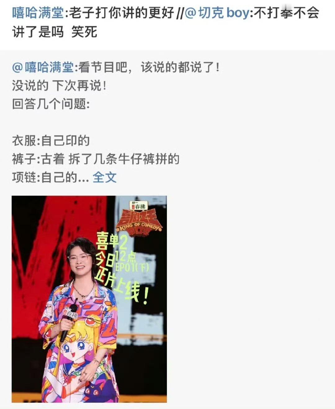 嘻哈满堂的精神状态 我将逐帧学习嘻哈的精神状态！这嘴也太好用了！！！面对恶意直接