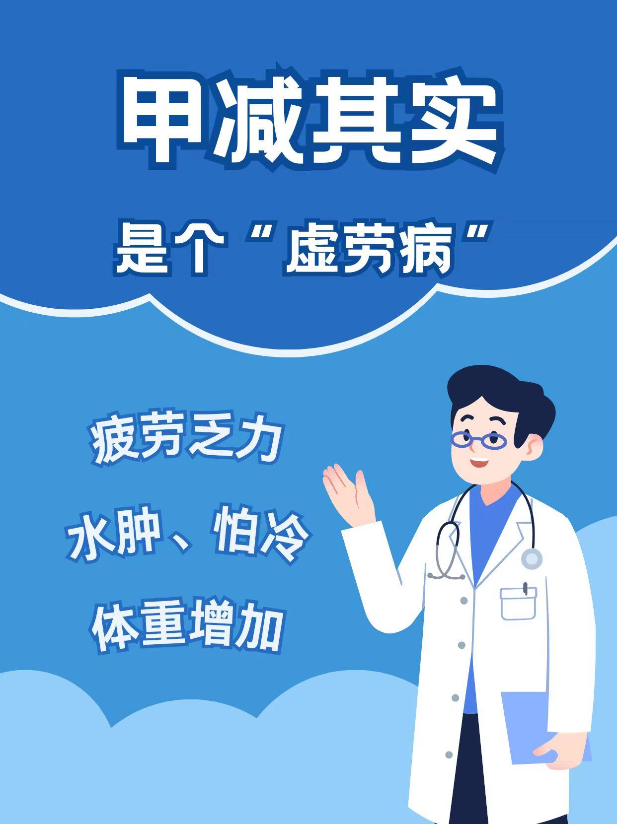 甲减患者通常存在气血阴阳不足，导致多个脏腑虚损。主要症状包括气虚型虚劳...