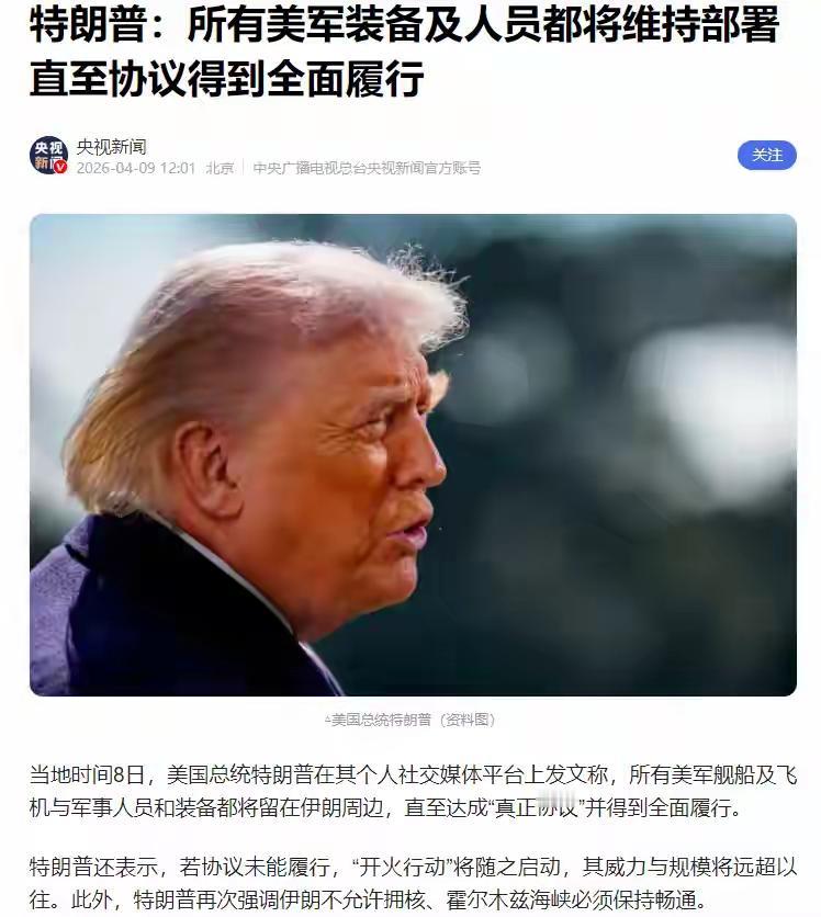 伊朗战事真的停火了吗 伊朗战事真停火了？2026年2月28日美以突袭伊朗，最高领