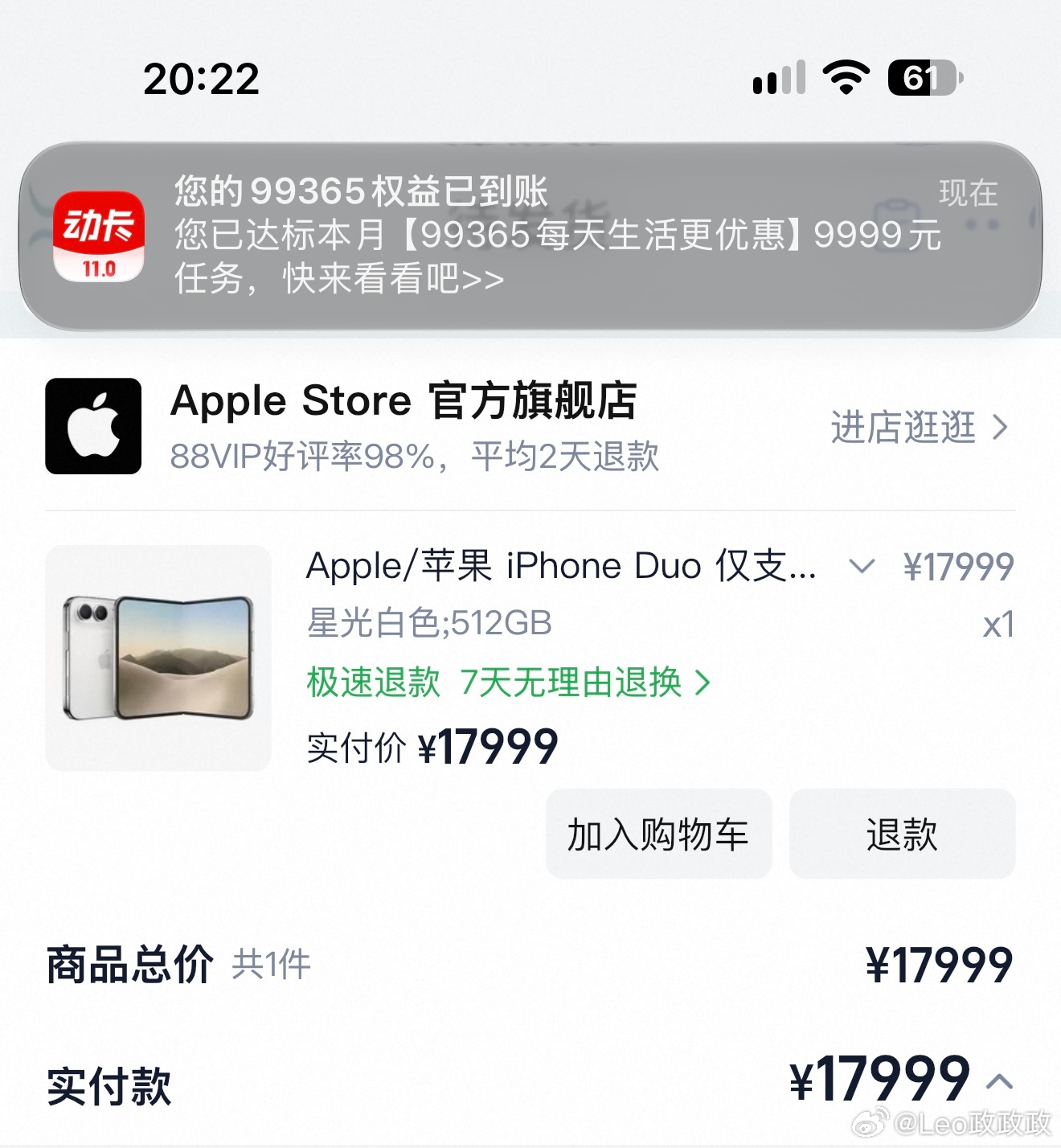 竟然抢到了[无聊] ​​​