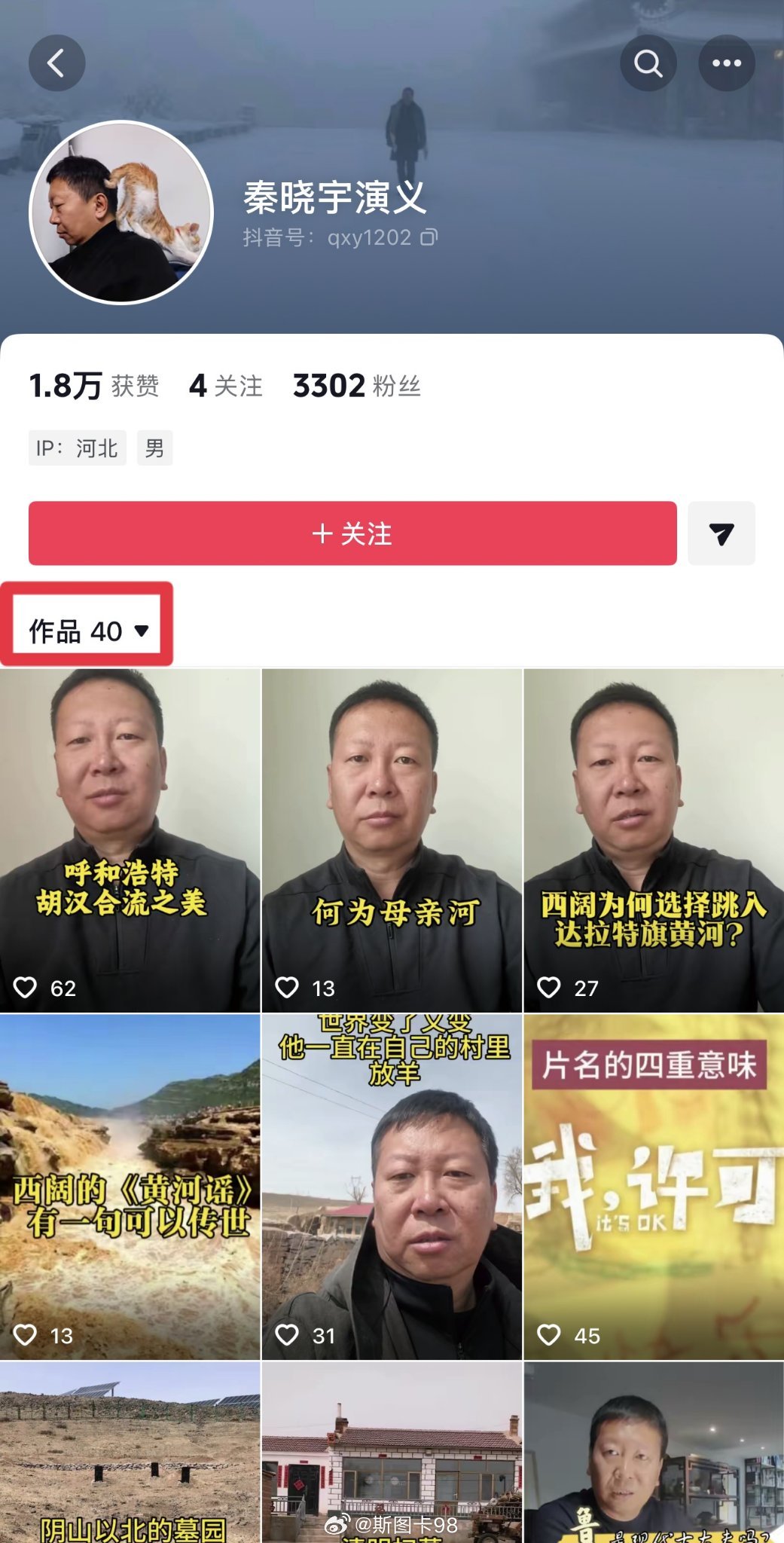 《监狱来的妈妈》导演秦晓宇在删除了10个作品后，又悄悄的把名字改回来了，是不是他