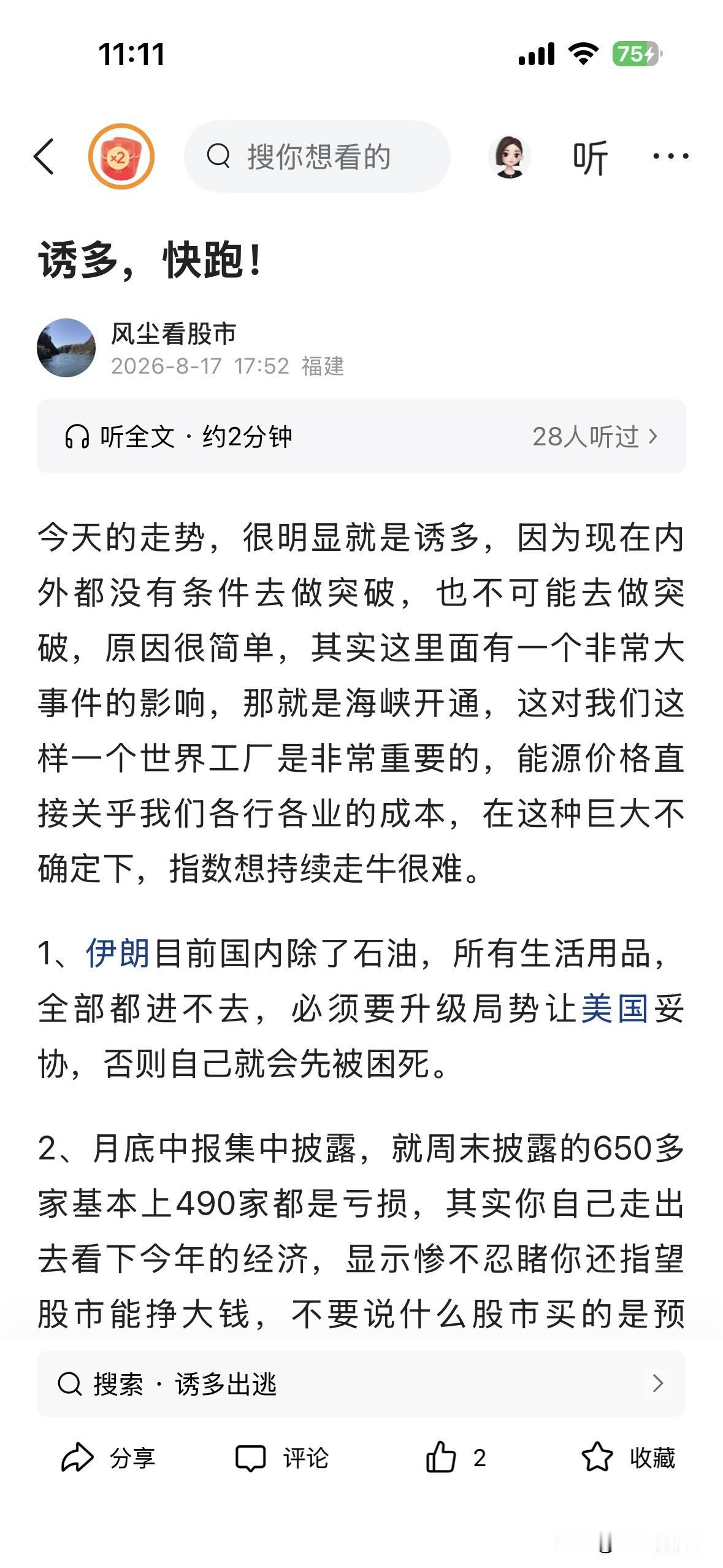 昨天不信今天会跌的，从不马后炮！