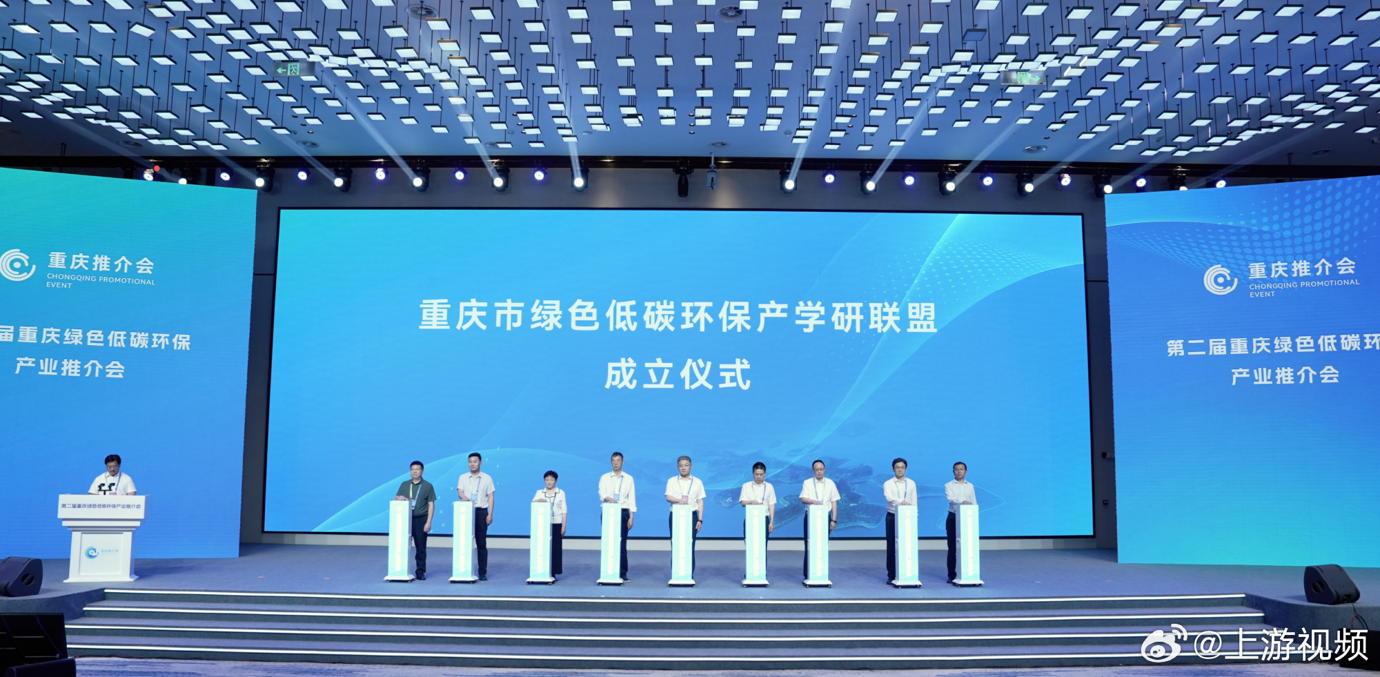 【#重庆市绿色低碳环保产学研联盟成立#】#重庆成立联盟攻关环境治理难题#6月3日