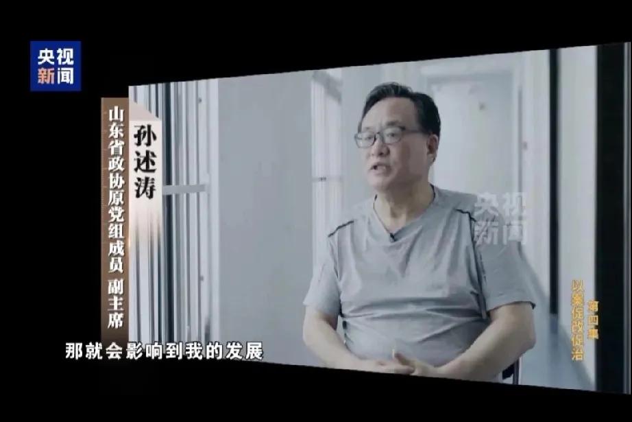 前威海市委书记孙述涛为了政绩示意手下GDP数据造假，五年时间威海市GDP增速从全