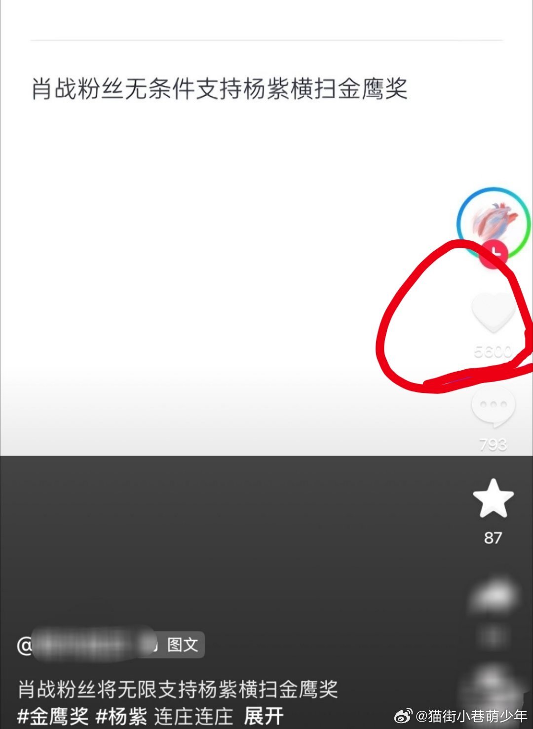 肖战粉丝知道自己被代表了吗？