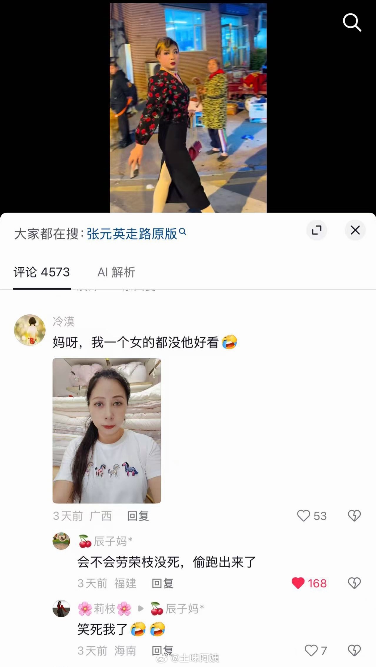 笑飞我了 