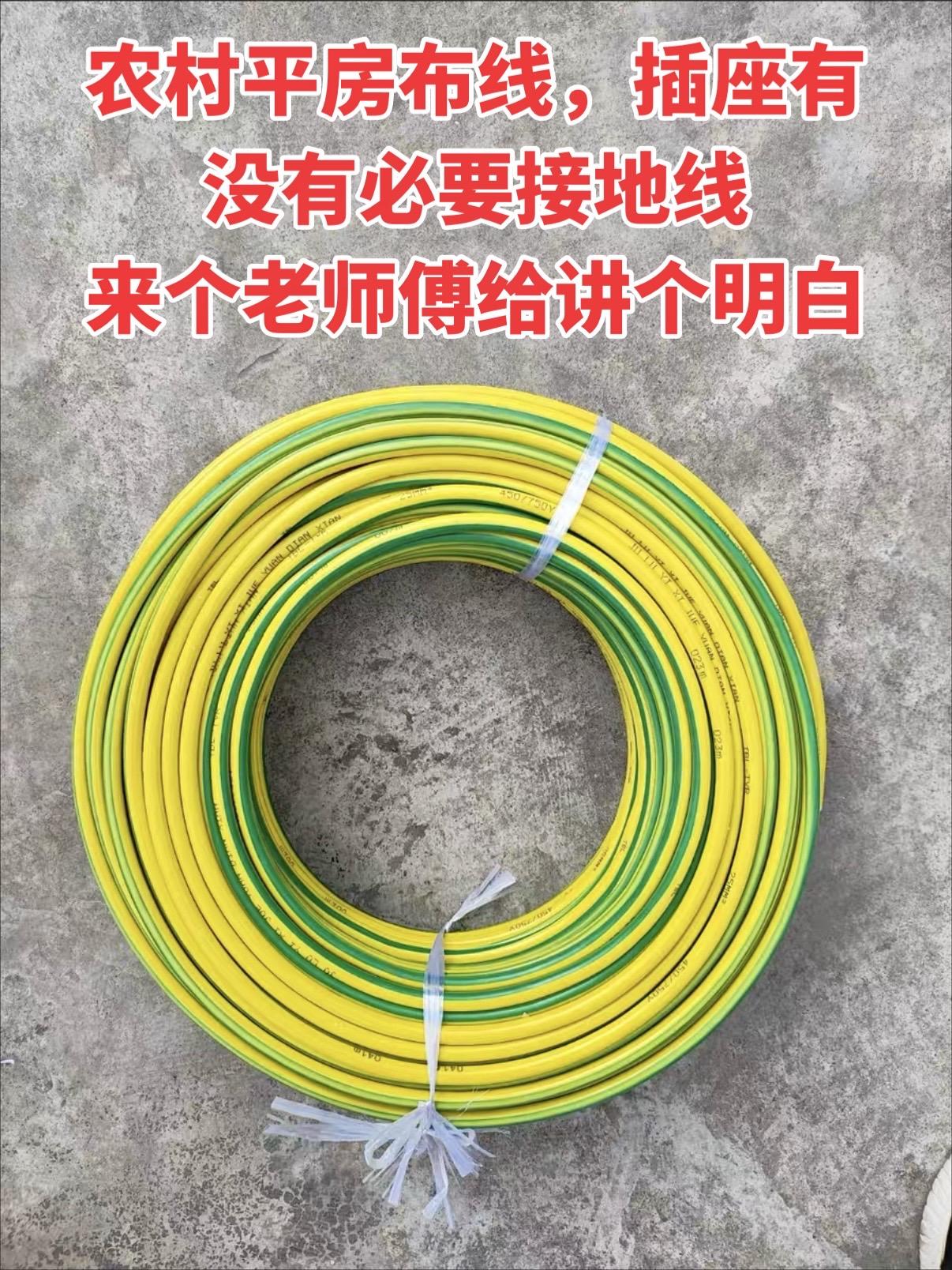 农村平房布线，插座有没有必要接地线？来个老师傅给讲个明白！ 电工 电工知识