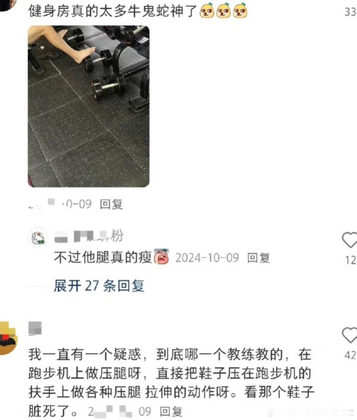 健身房 脏真不是我不爱锻炼，而是阻力太多了[二哈] ​​​