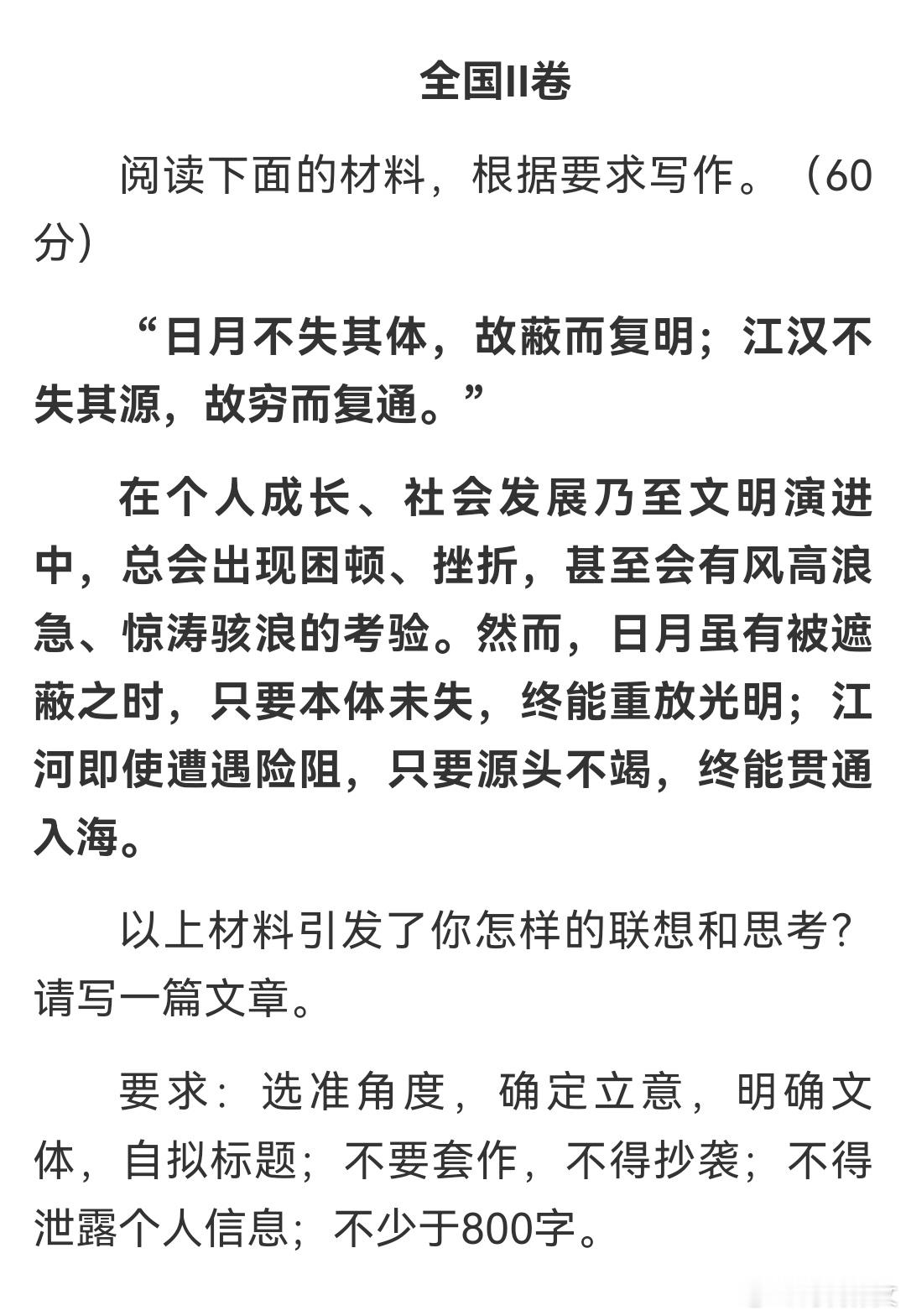 高考作文      刚粗略地看了一下，今年的作文题都不难，也不偏，属于历年来对考