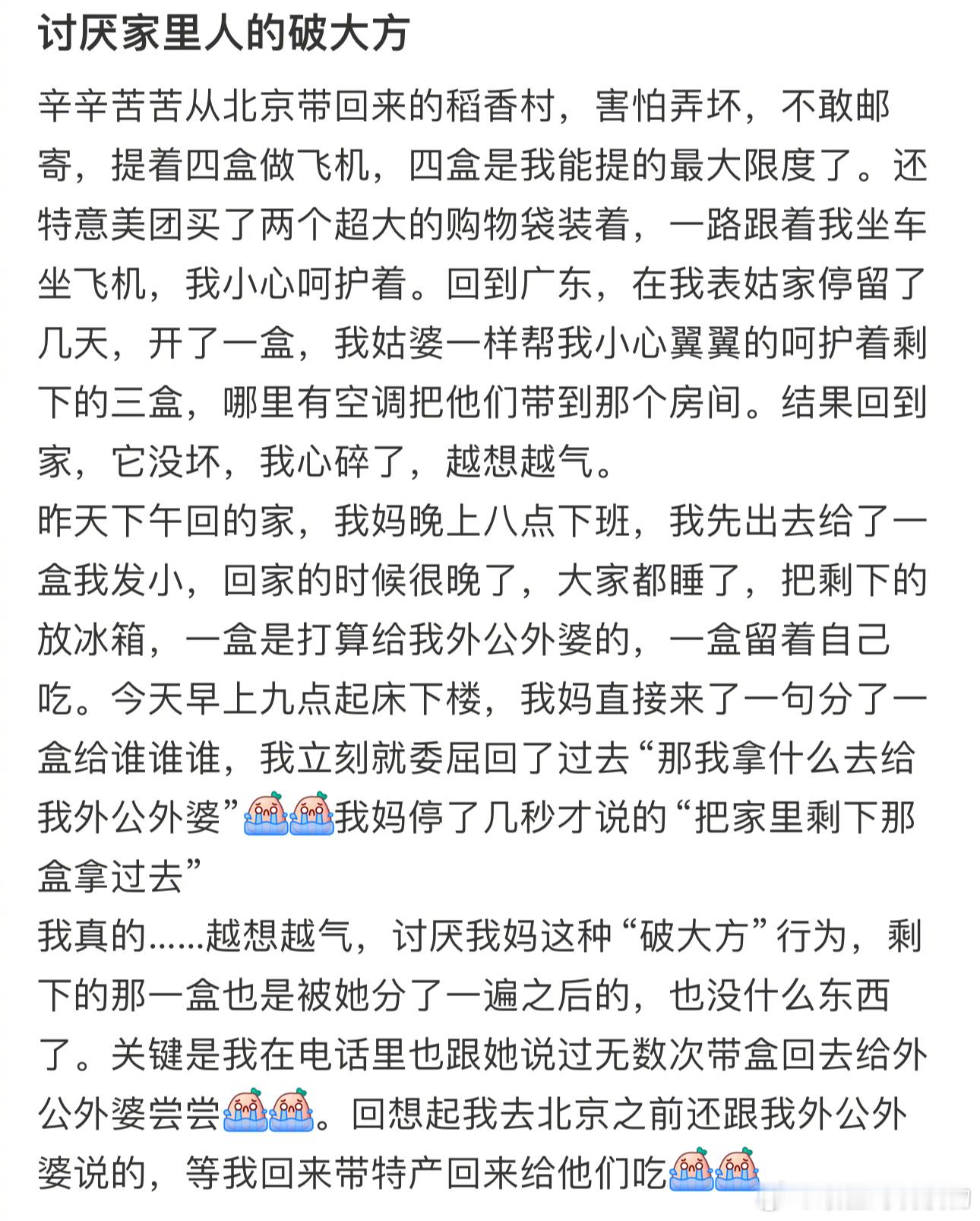讨厌家里人的破大方 ​​​