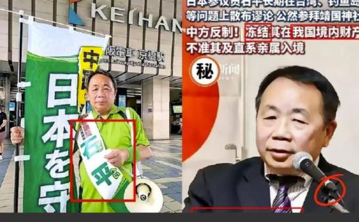 石平太郎刚说完“我在中国没资产”，万能的中国网友就把他在国内的千万资产给扒出来了