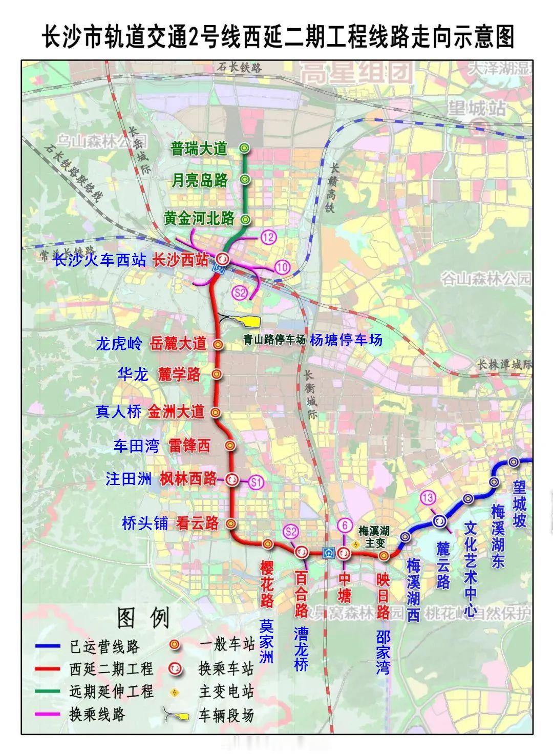 【官宣】长沙地铁2号线西延二期定于2026年9月4日上午6:30正式开通初期运营