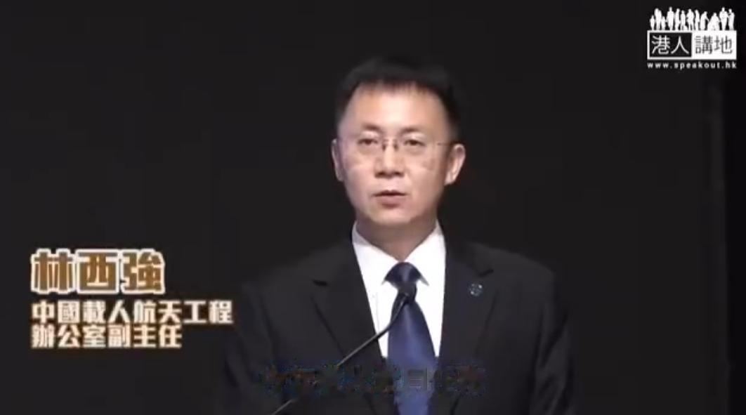 【我国载人登月任务正式批准立项】中国载人航天工程办公室副主任林西强11月28日在