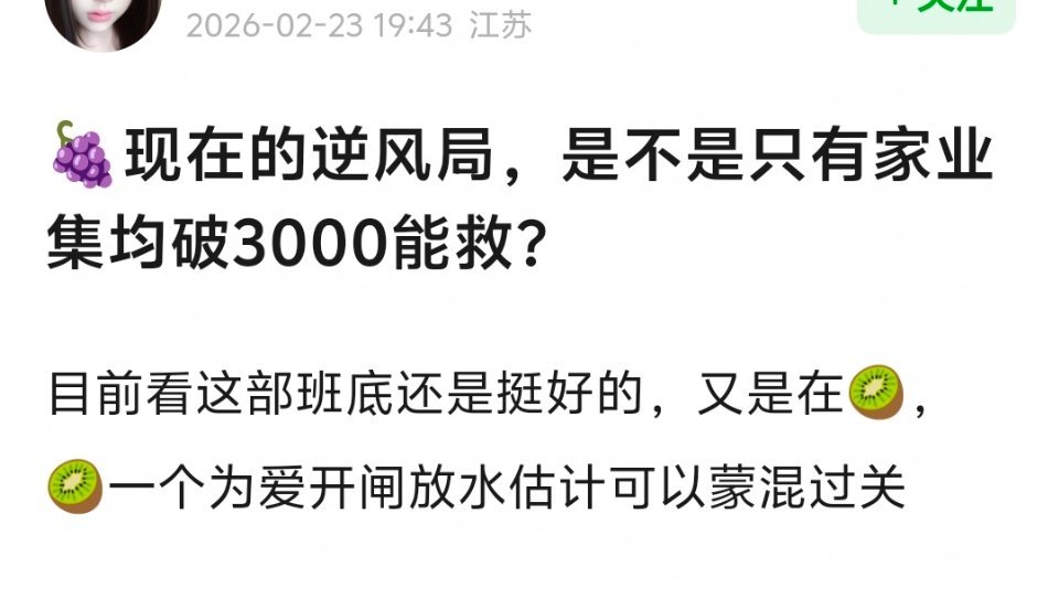 只要不上星就能救