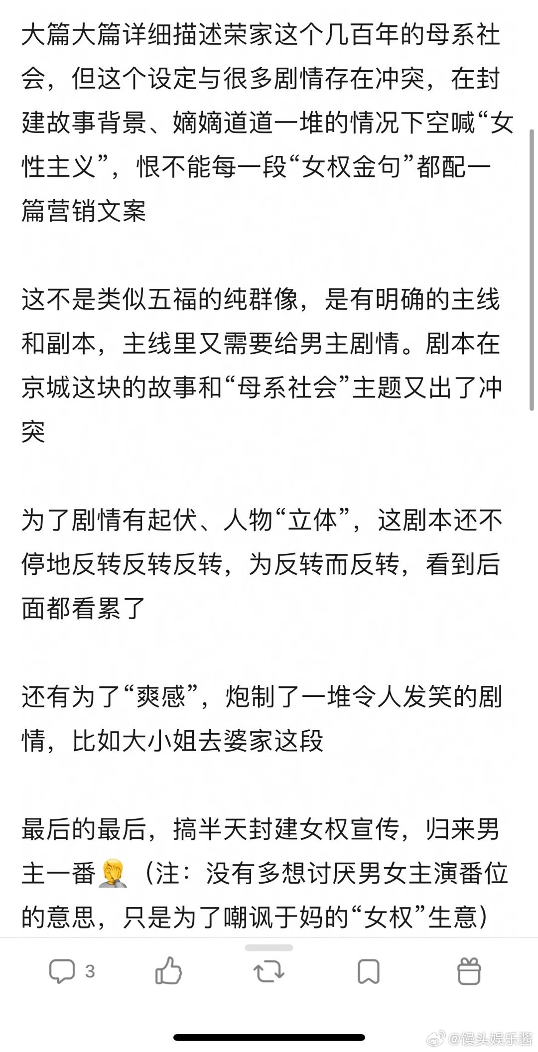 玉茗茶骨的剧本质量好差，演员都有认真演，拍的质感也不差，但剧情而言非常工业的一部