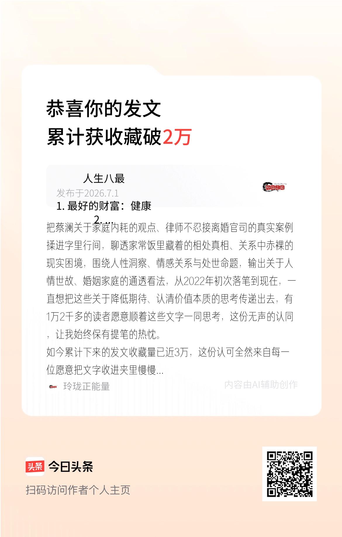把蔡澜关于家庭内耗的观点、律师不忍接离婚官司的真实案例揉进字里行间，聊透家常饭里