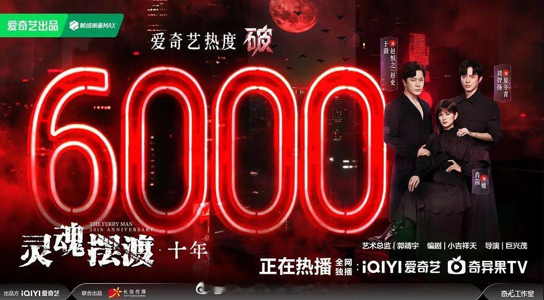 灵魂摆渡一集才20分钟完全不够看，但是又非常好看！！！