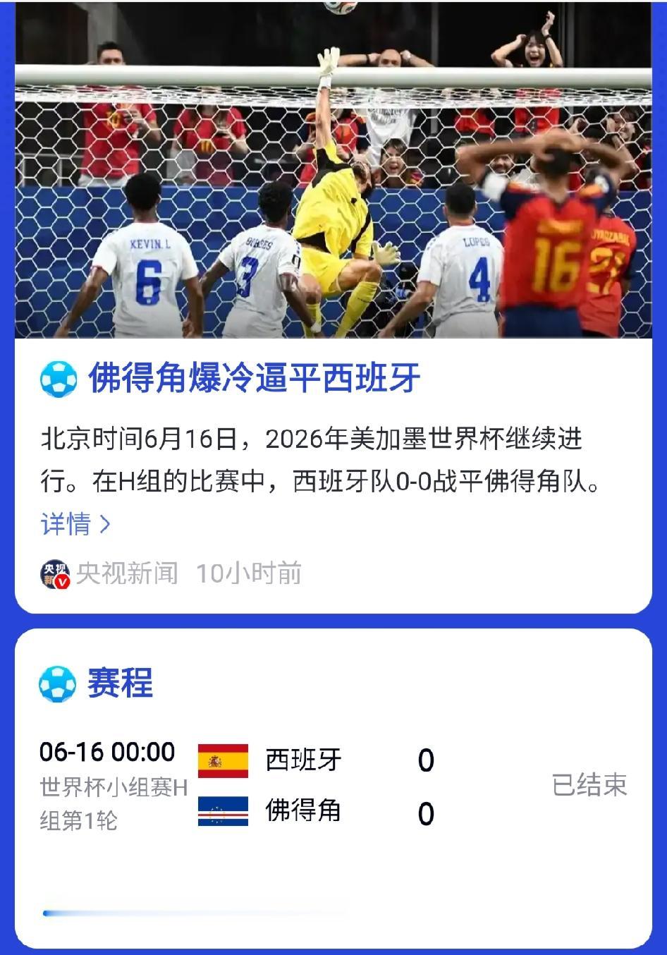 传控梦游+锋线哑火！西班牙首秀0:0交了份不及格的答卷

作为本届世界杯头号夺冠