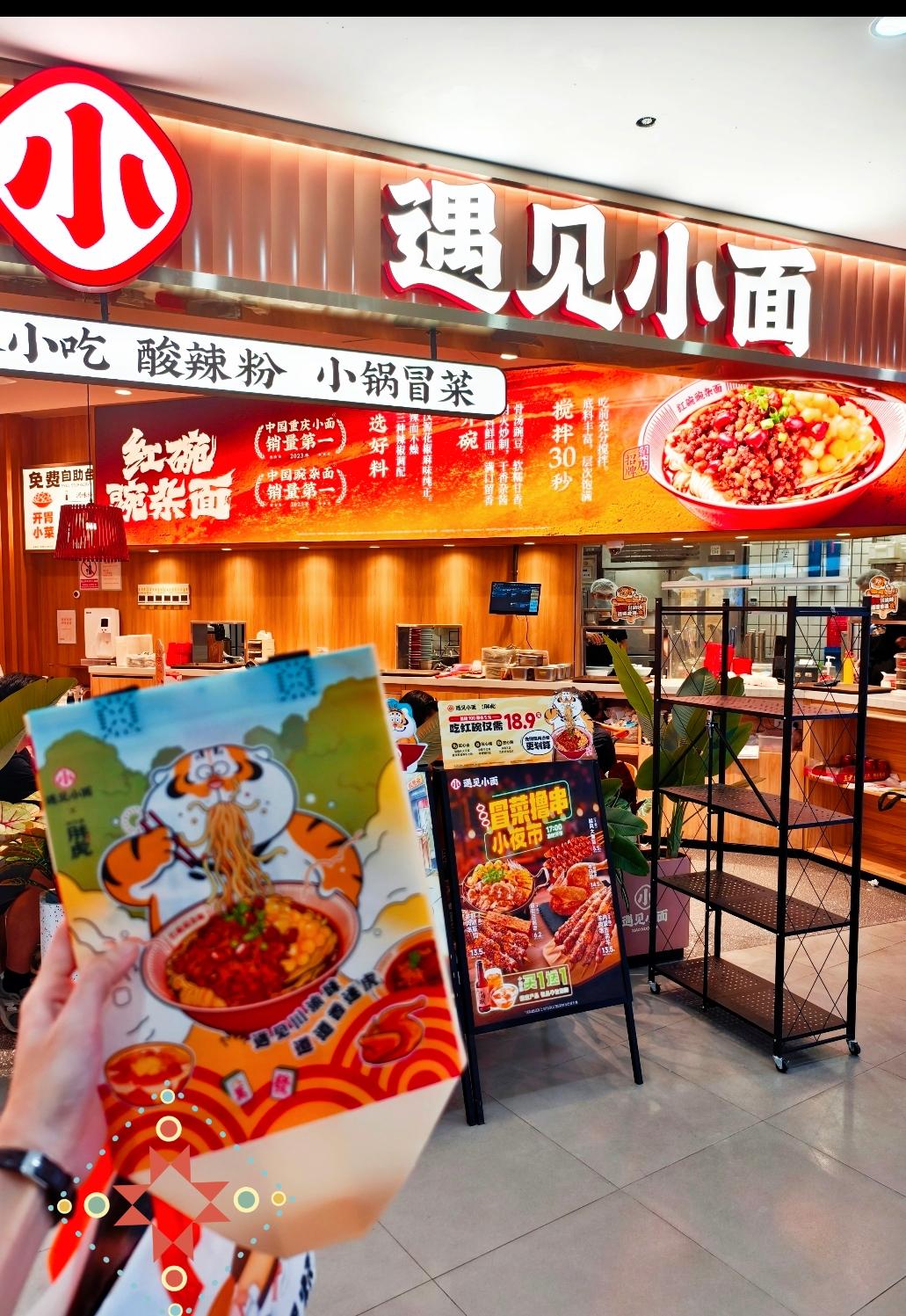 自己全靠料包，反倒告8块一碗夫妻店？遇见小面这波操作绝了…

 

遇见小面这事