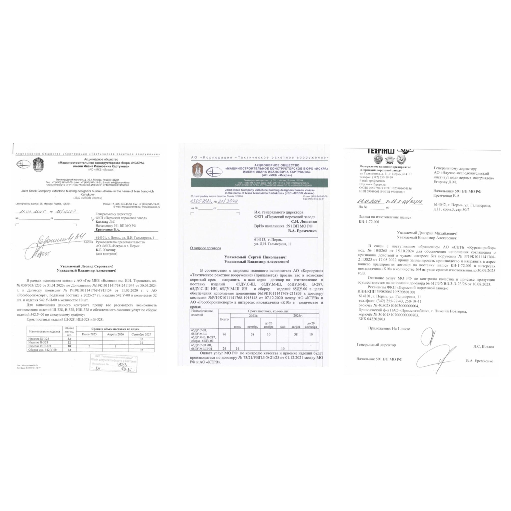 乌克兰情报部门泄露了俄罗斯和伊朗苏-35SE合同。合同显示：🔹订单是在 202