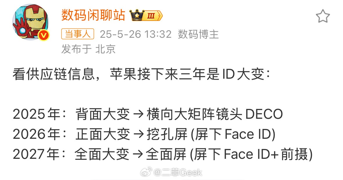 iPhone19或迎真全面屏疑似iPhone19超超超超超前预热所以真全面屏真有
