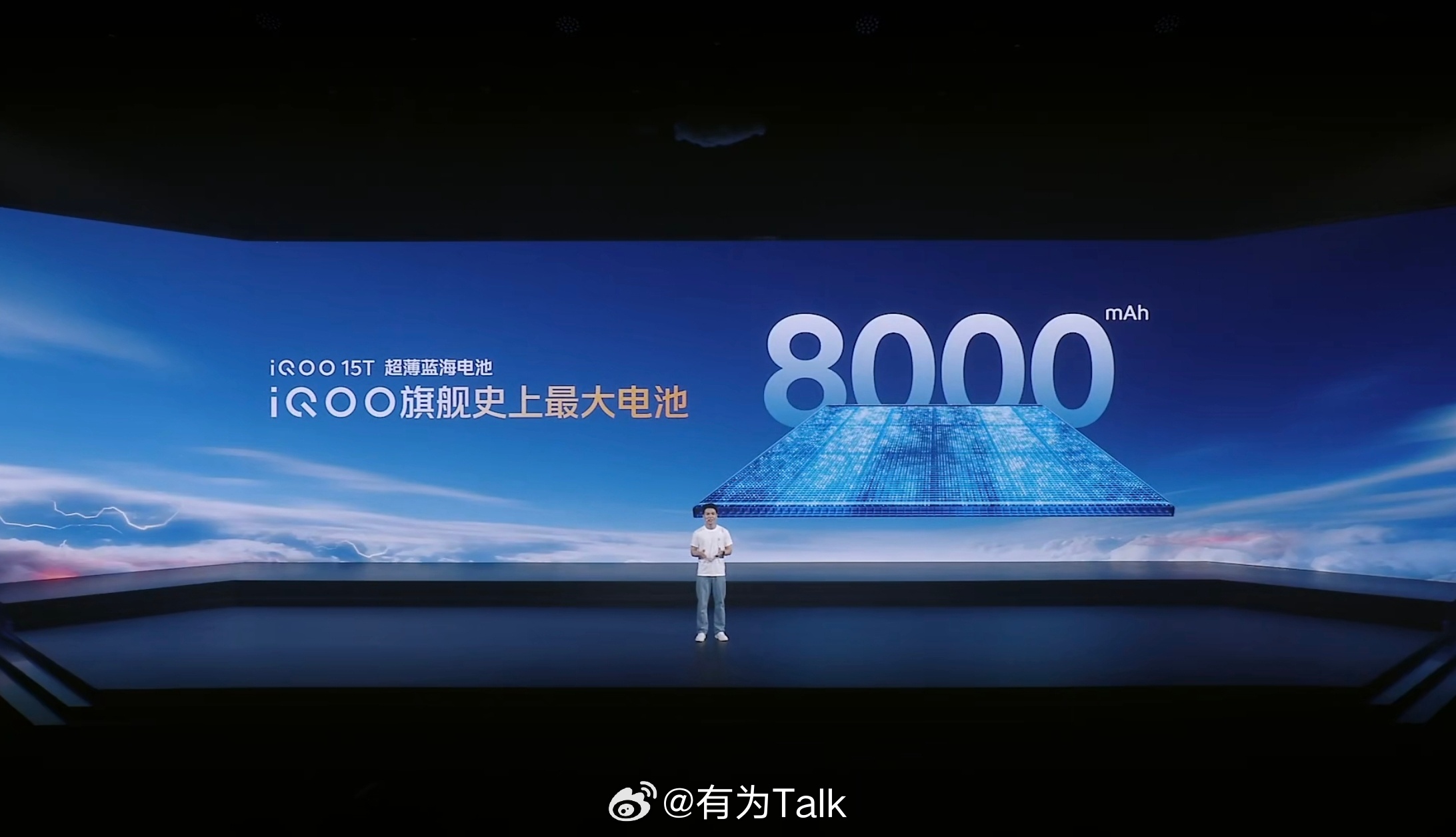 续航有点东西，iQOO15T居然配备8000mAh电池，快赶上平板了 iQOO1